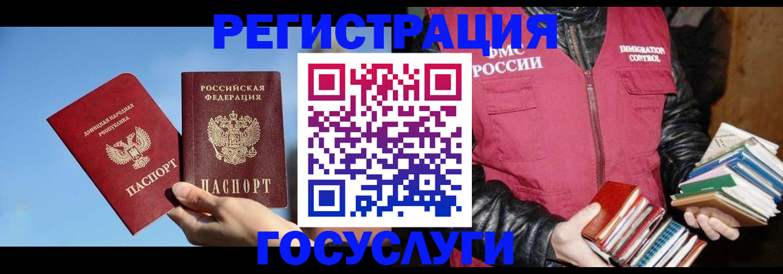 прописка для работы в Светлограде