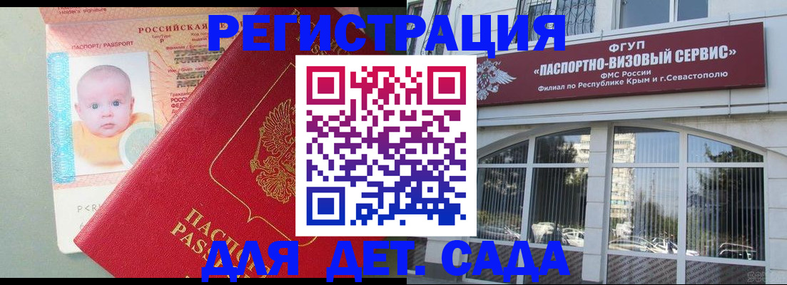 временная регистрация купить в Светлограде