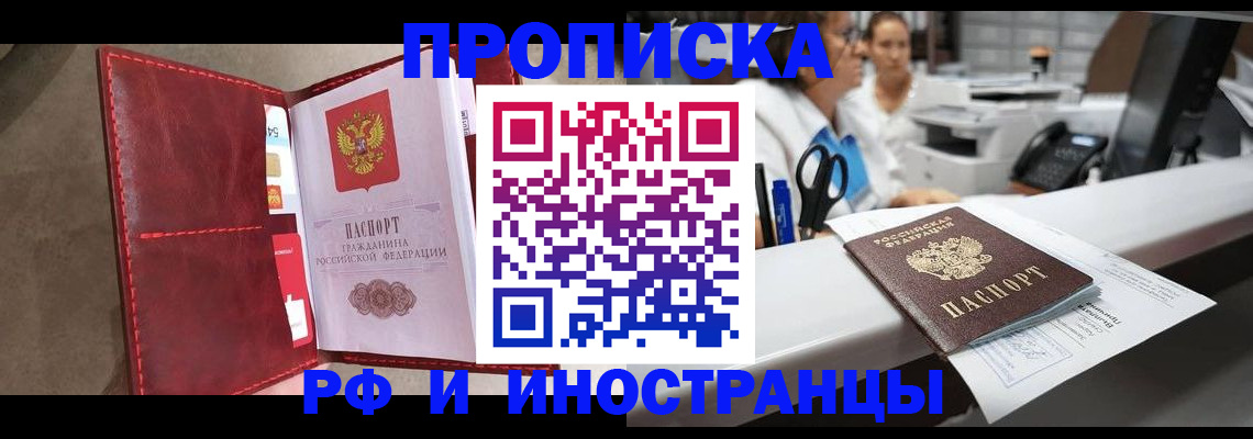 миграционный учет в Светлограде