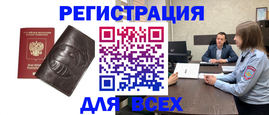временная регистрация надежно в Светлограде